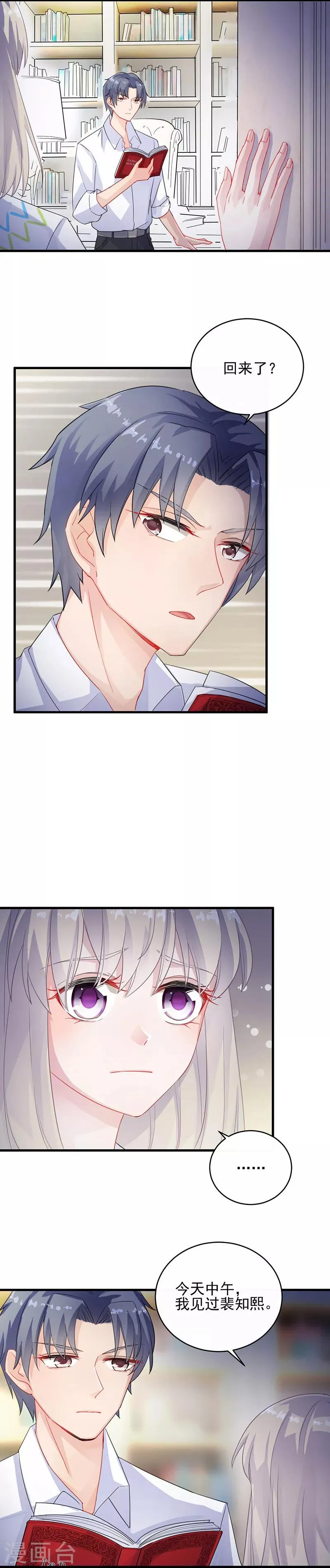 第2季25话4