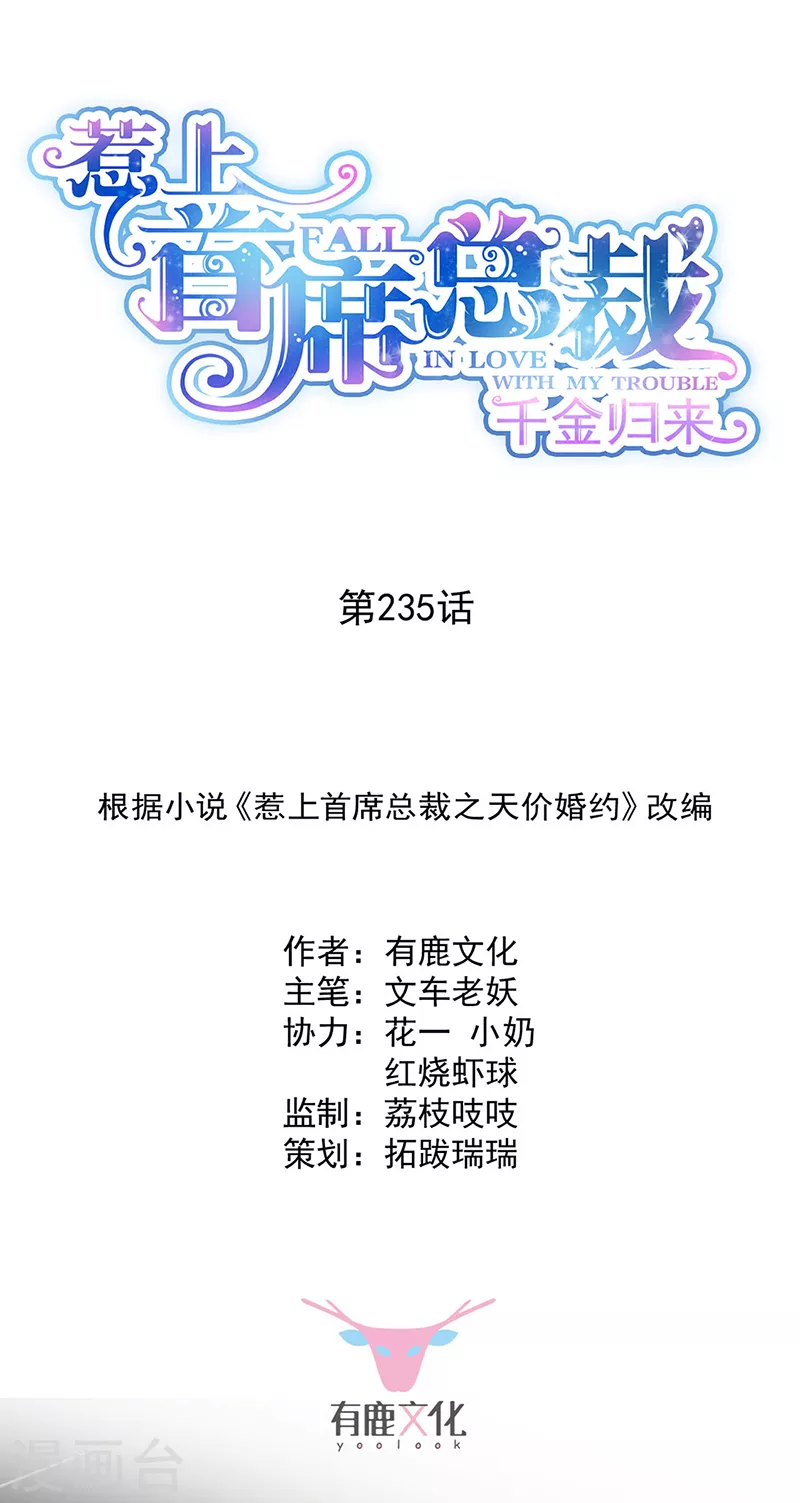 第2季235话0