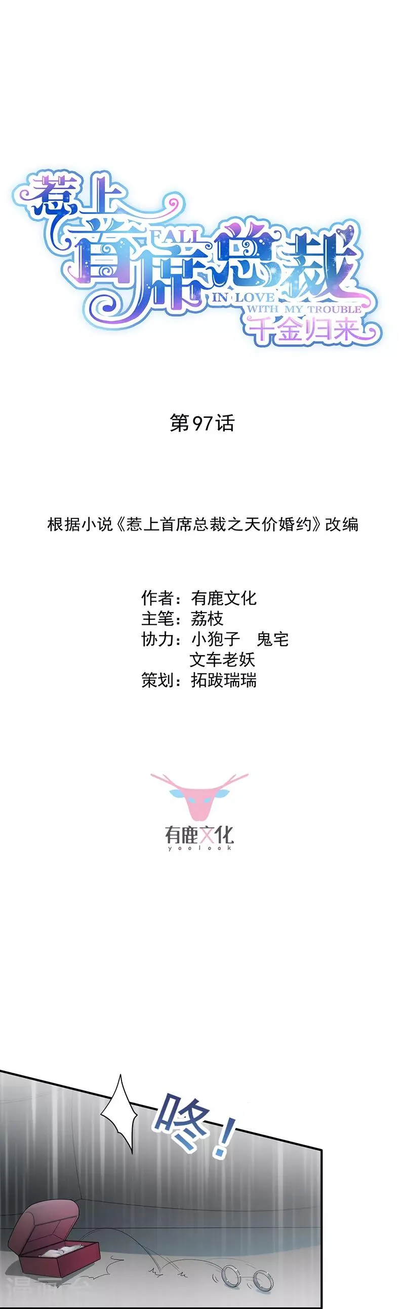 第2季97话0