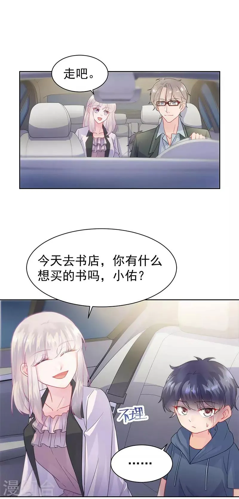 第2季166话3