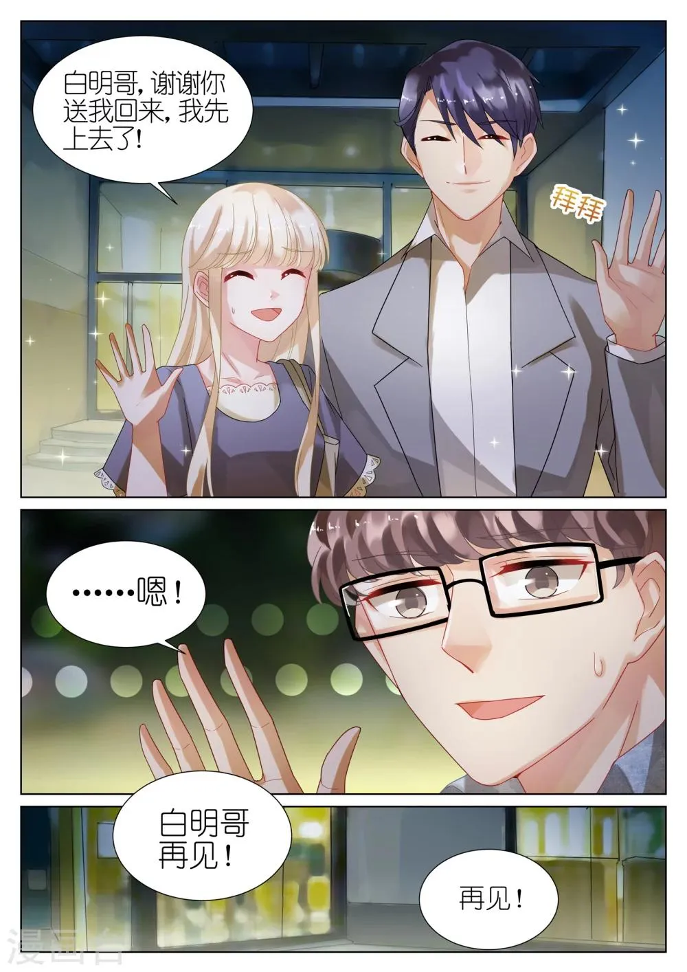 第21话3