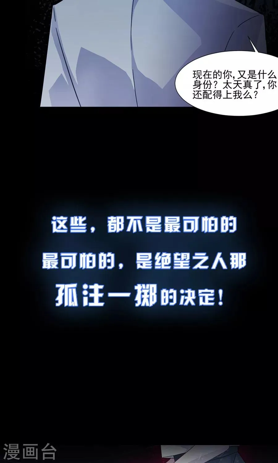 第二季预告4