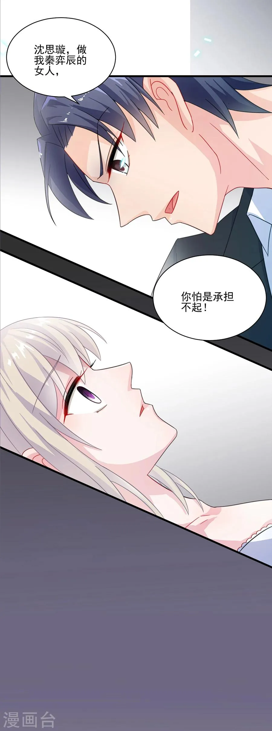 第2季7话1