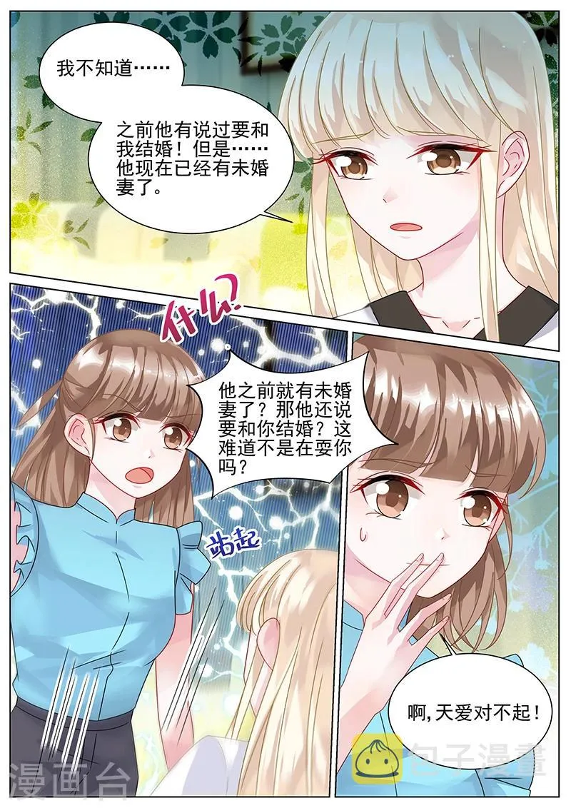 第140话4