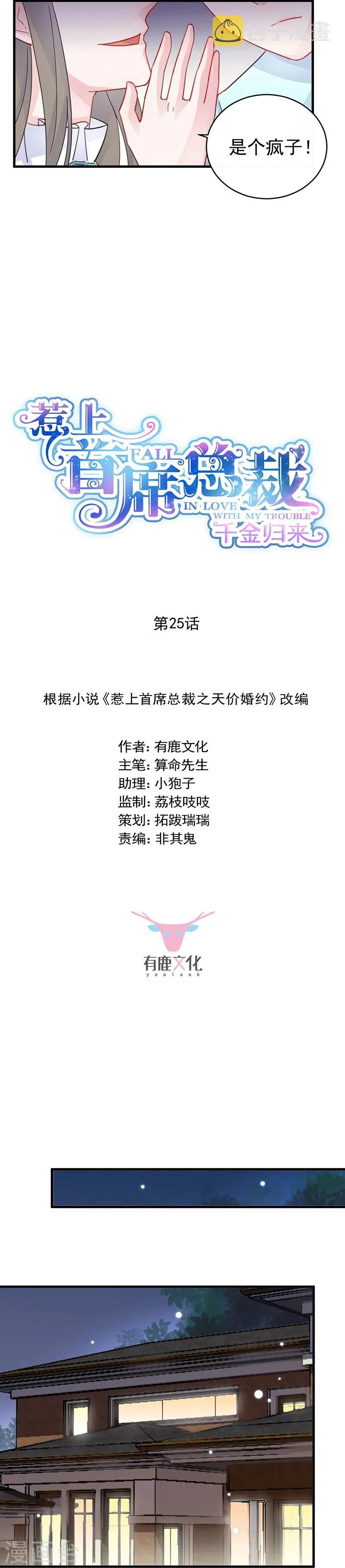 第2季25话1