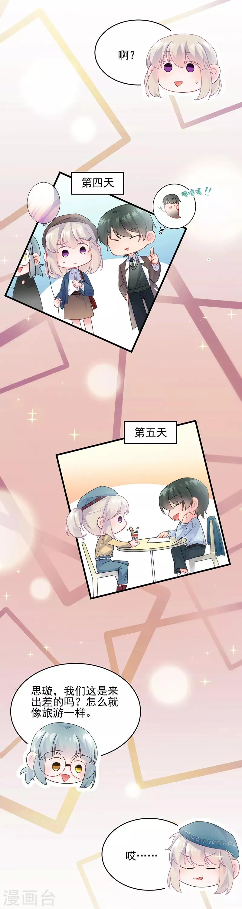 第2季95话2