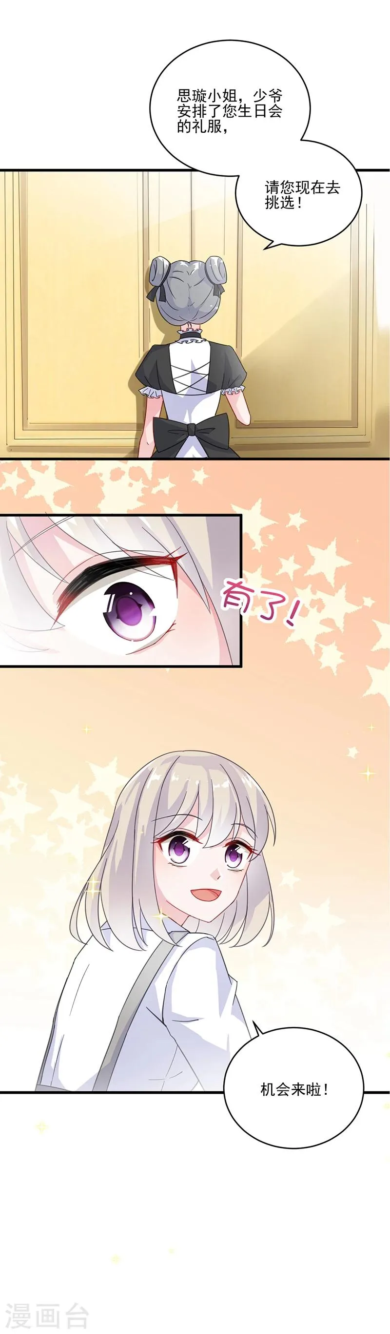 第2季11话0