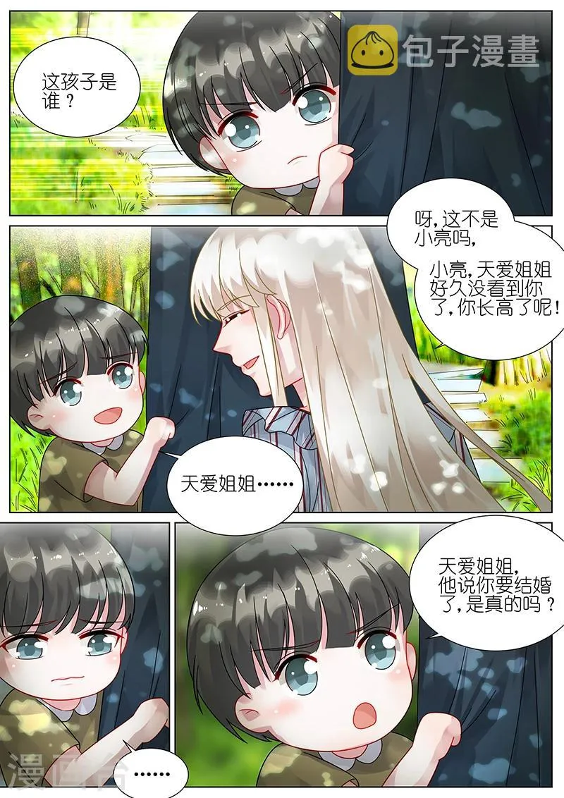 第86话3