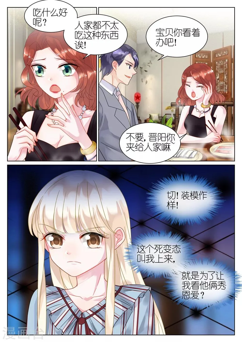 第55话2