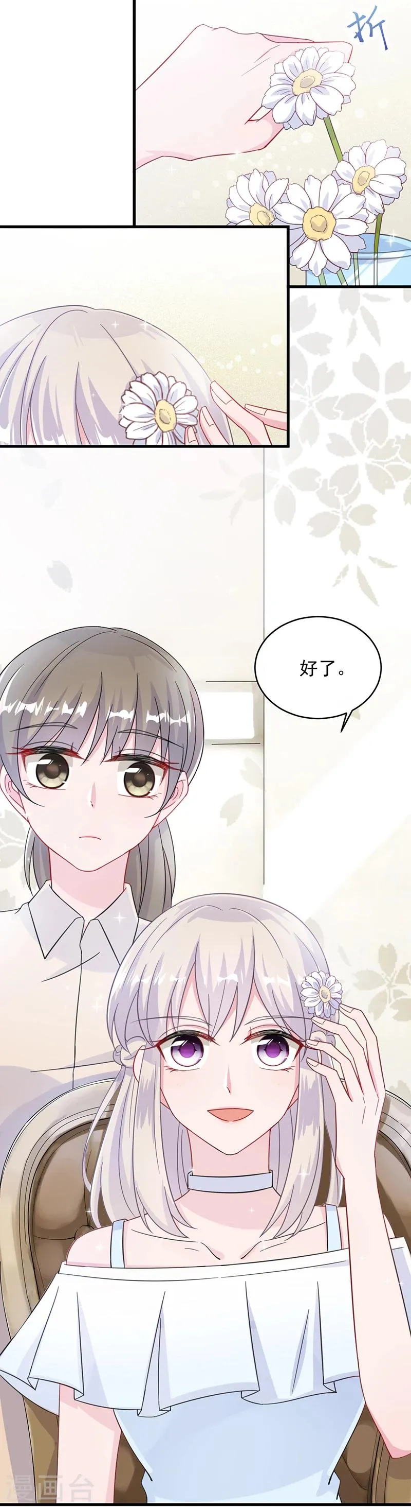 第2季19话3