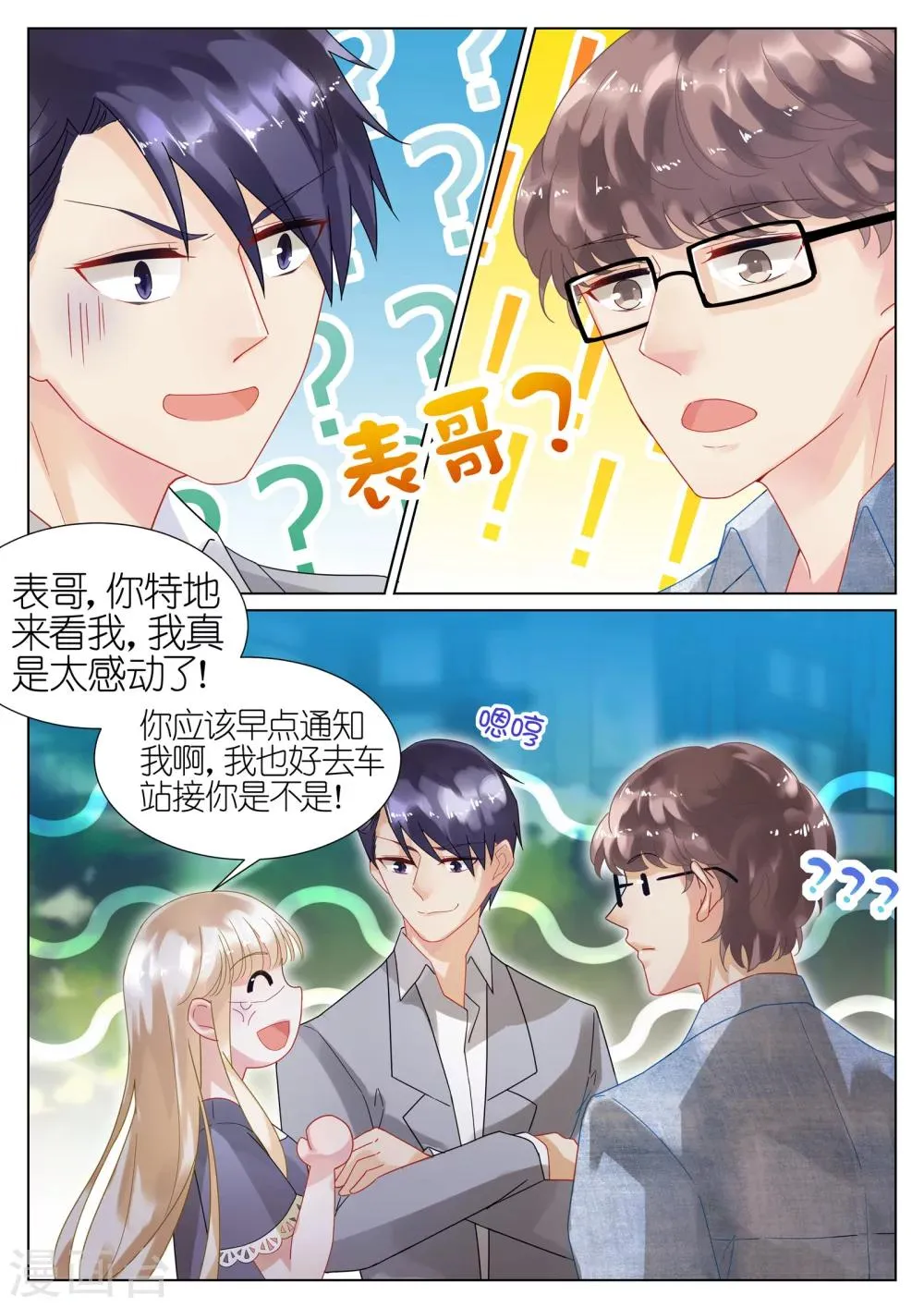 第21话2