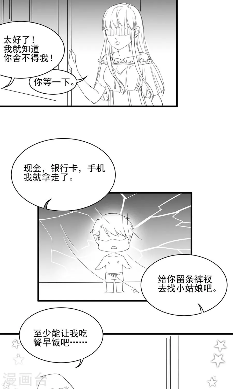 番外44