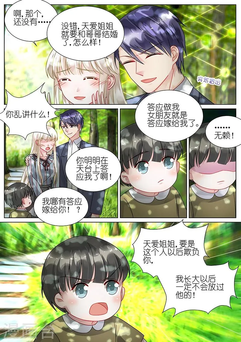 第86话4