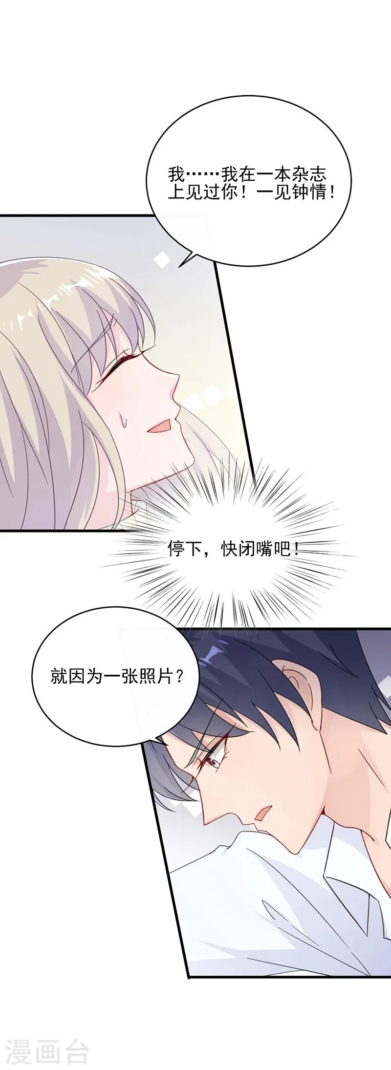 第2季18话3