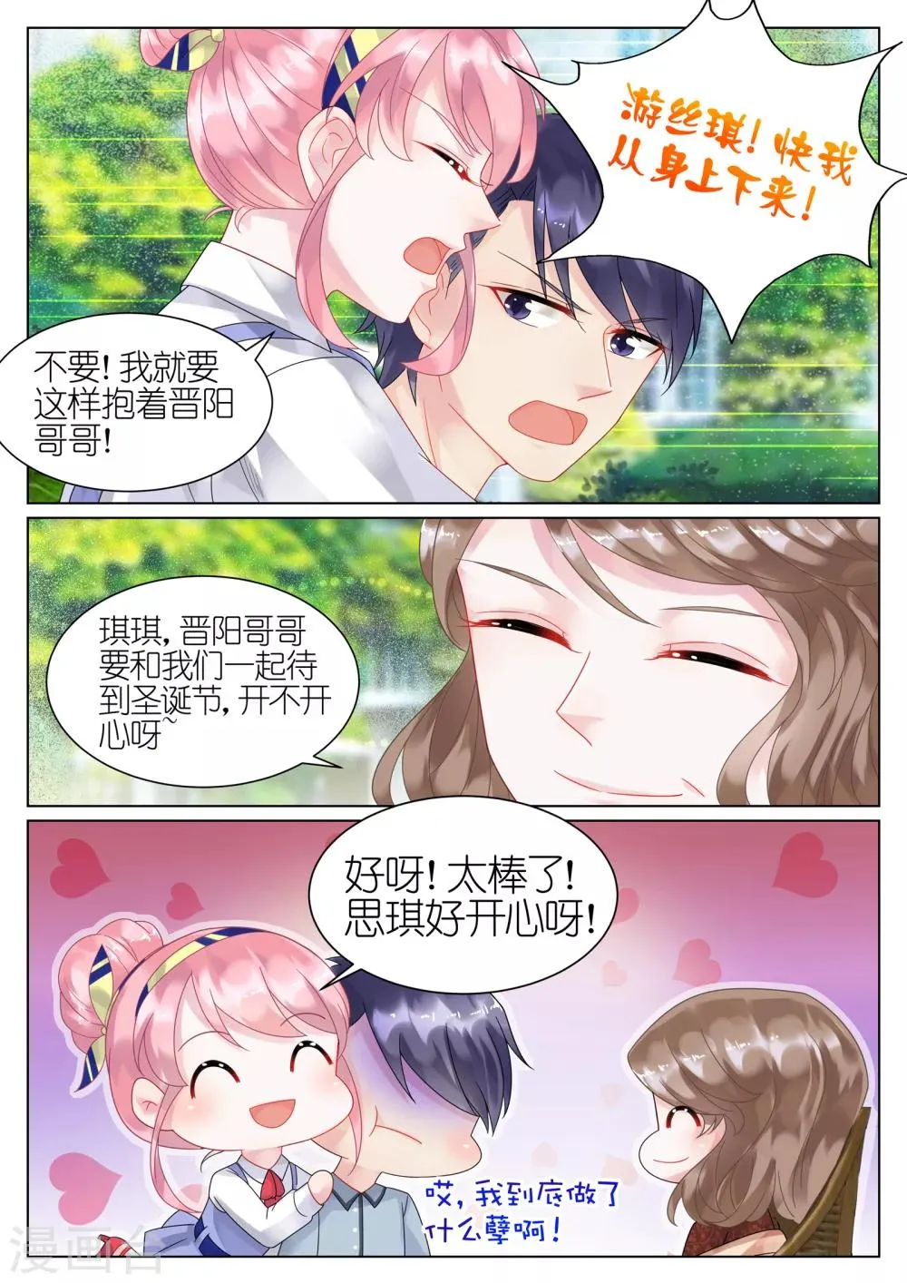 第41话2