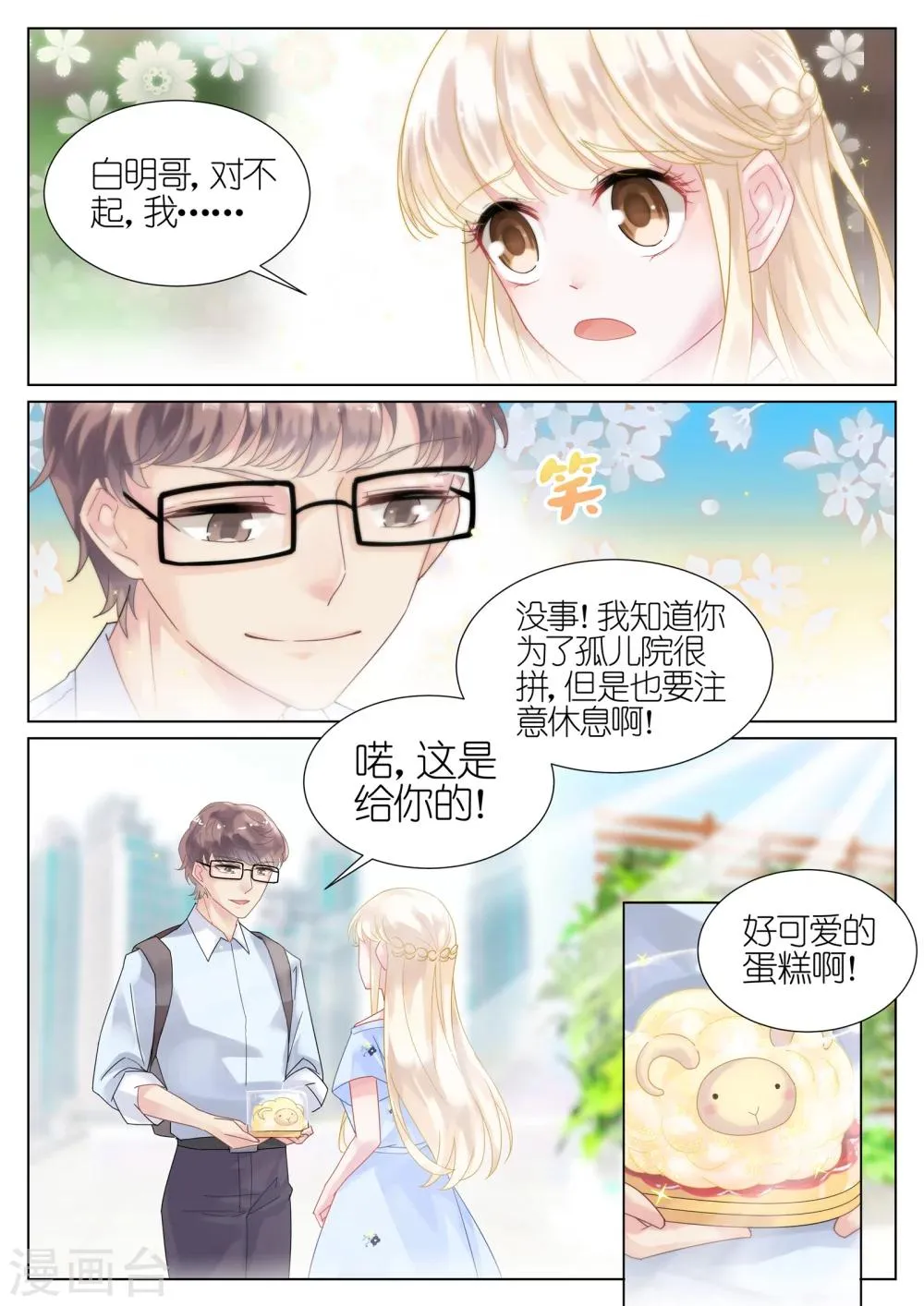 第18话3