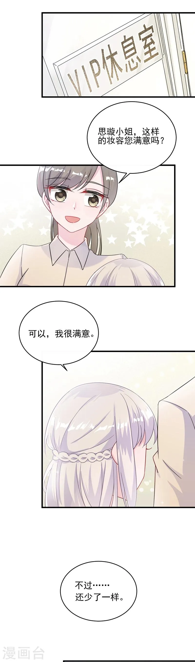 第2季19话2