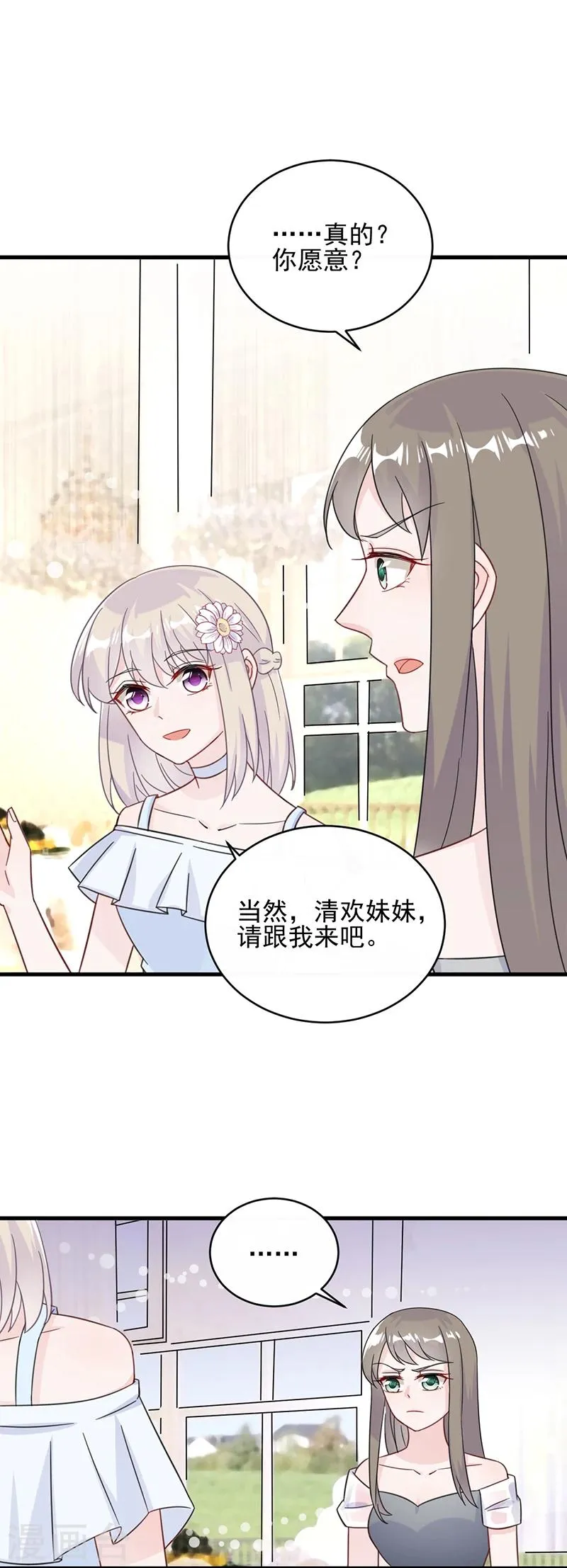 第2季20话2
