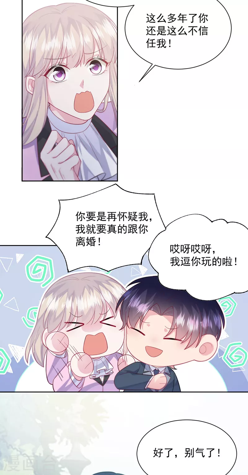 第2季最终话4