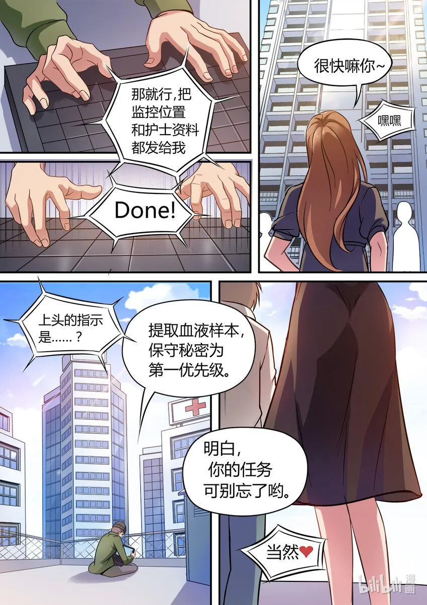 014 第14话3