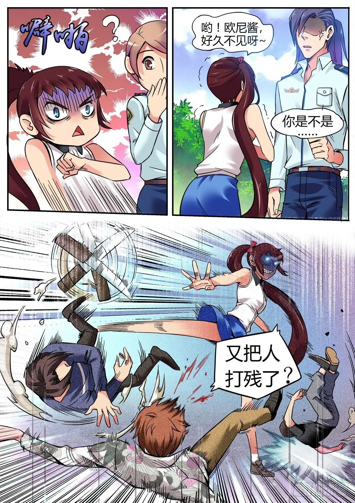 第5话2