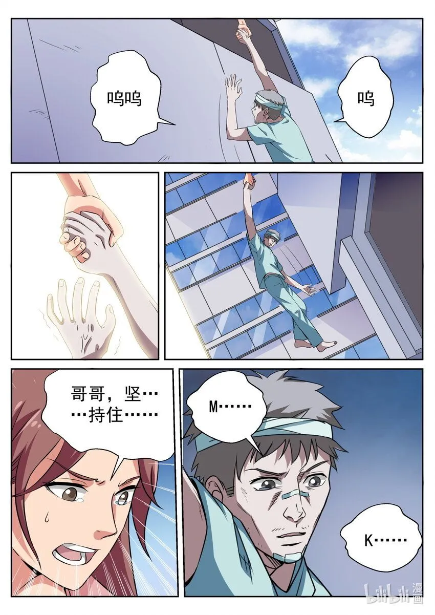 017 第17话4