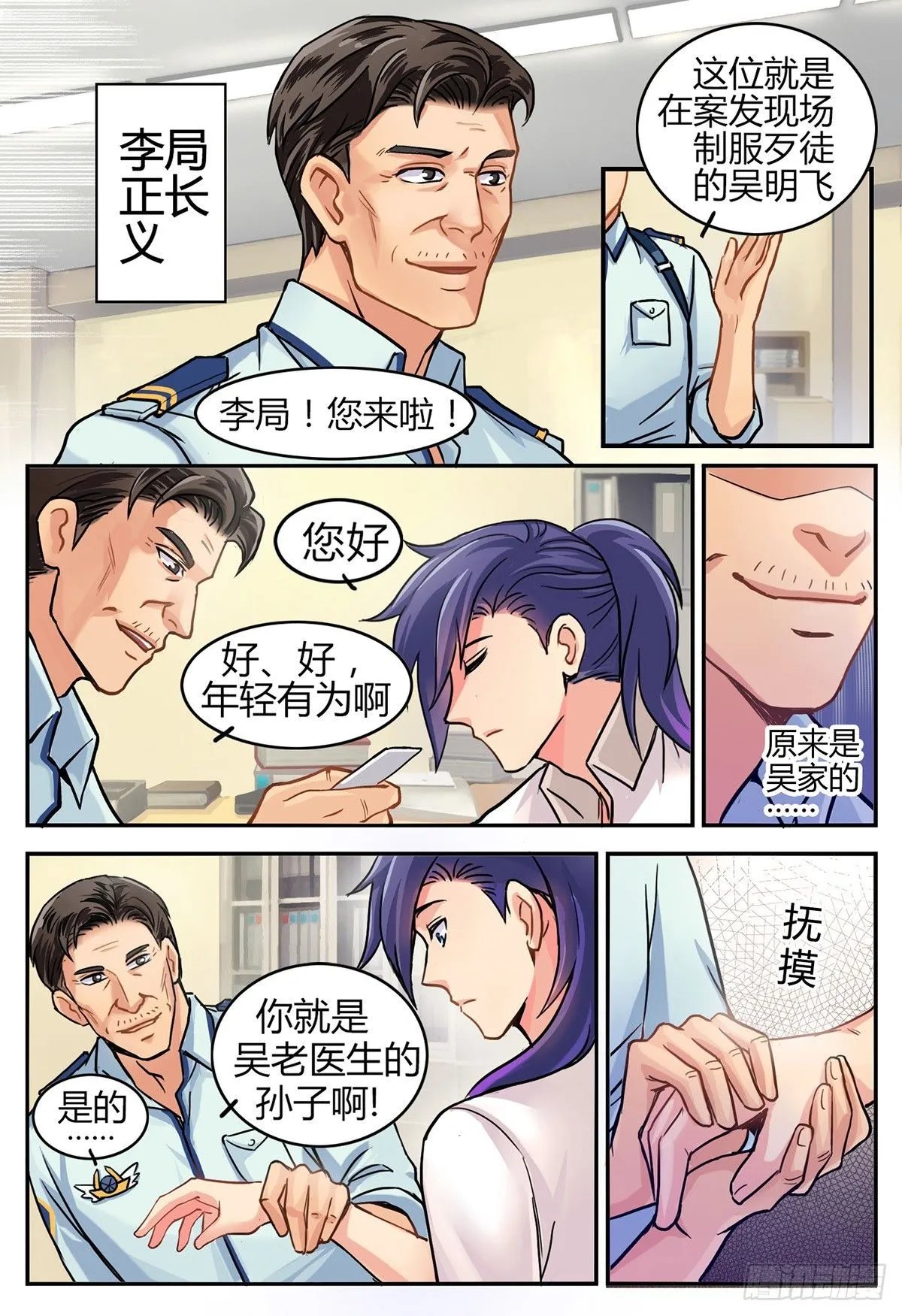 第3话3