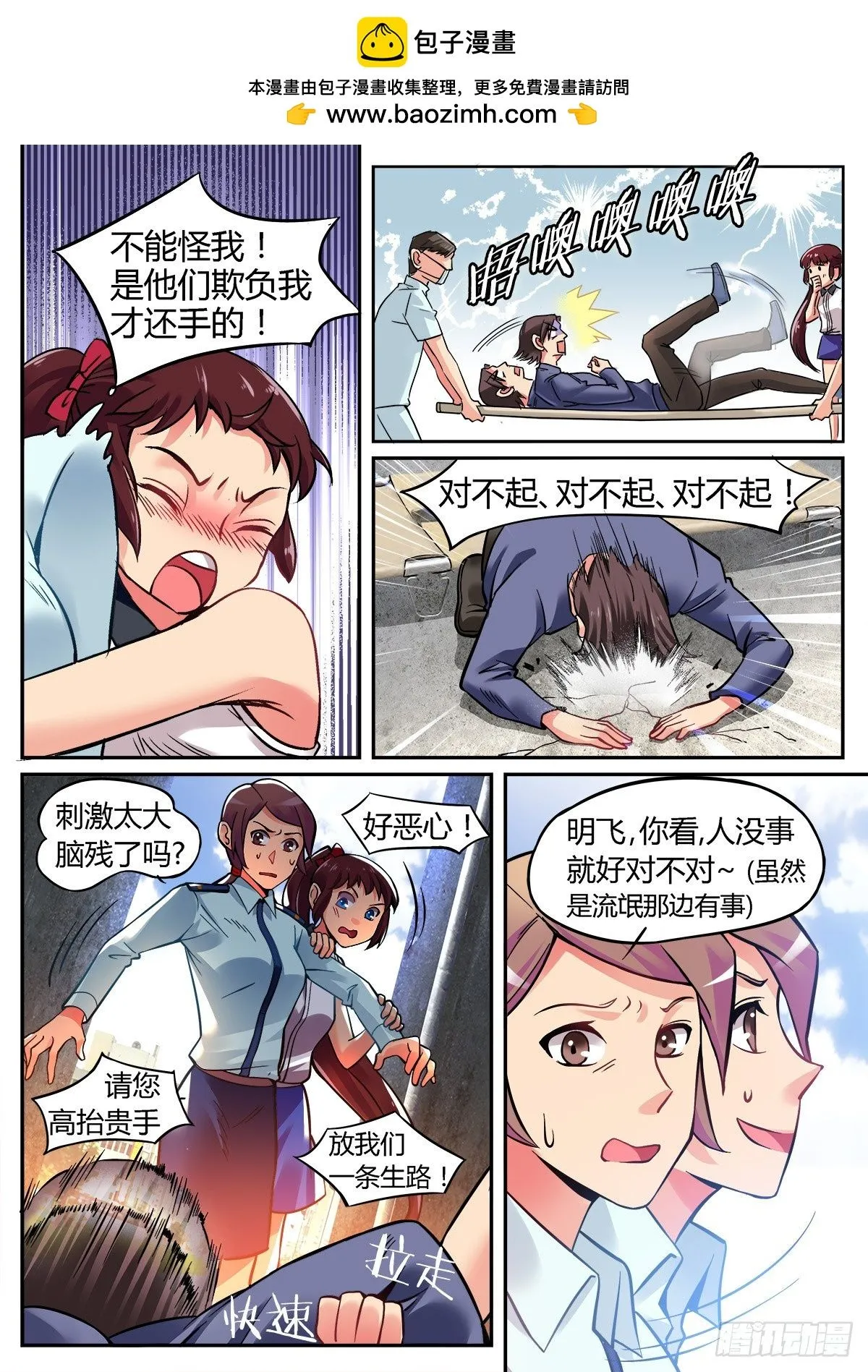 第5话3