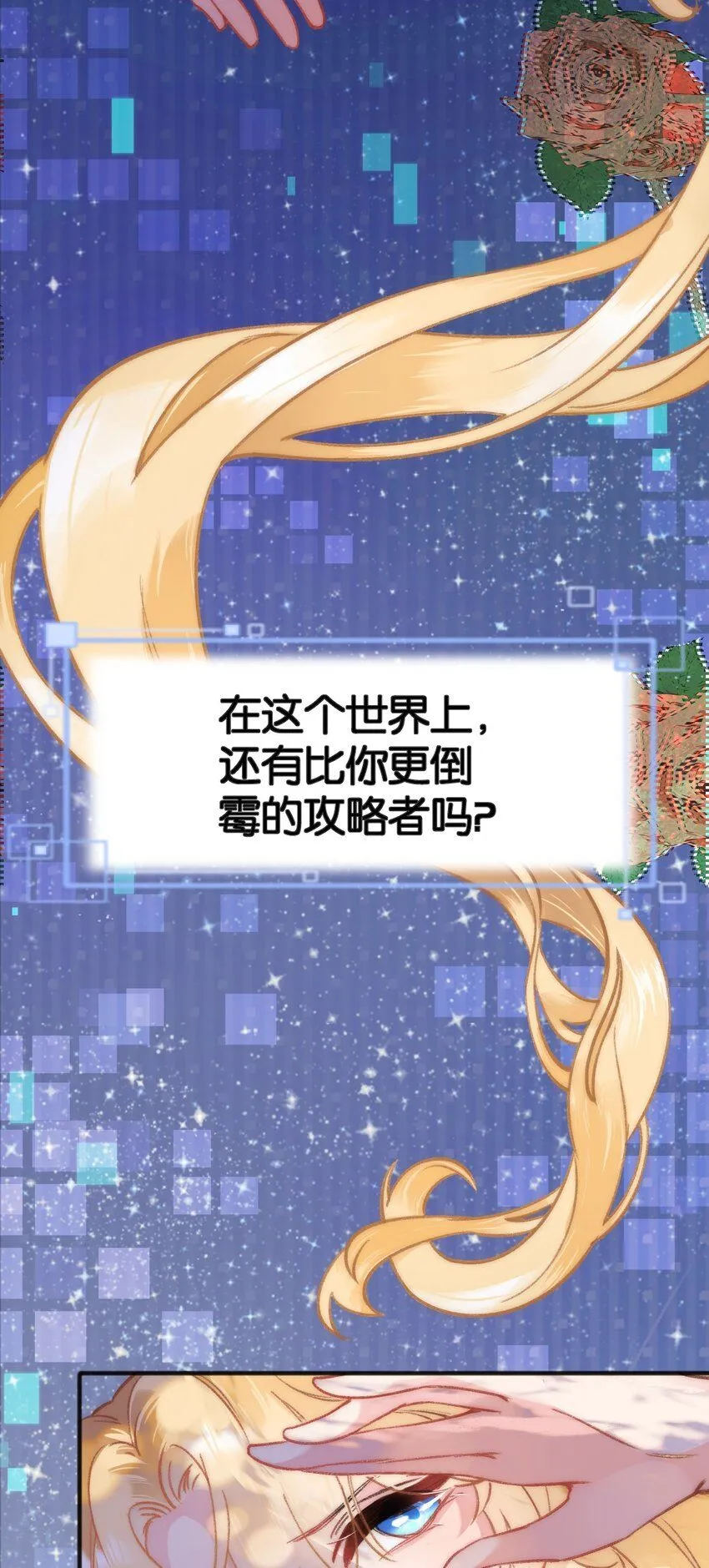黎明攻略升战力漫画,第一话 挑战失败会死5图