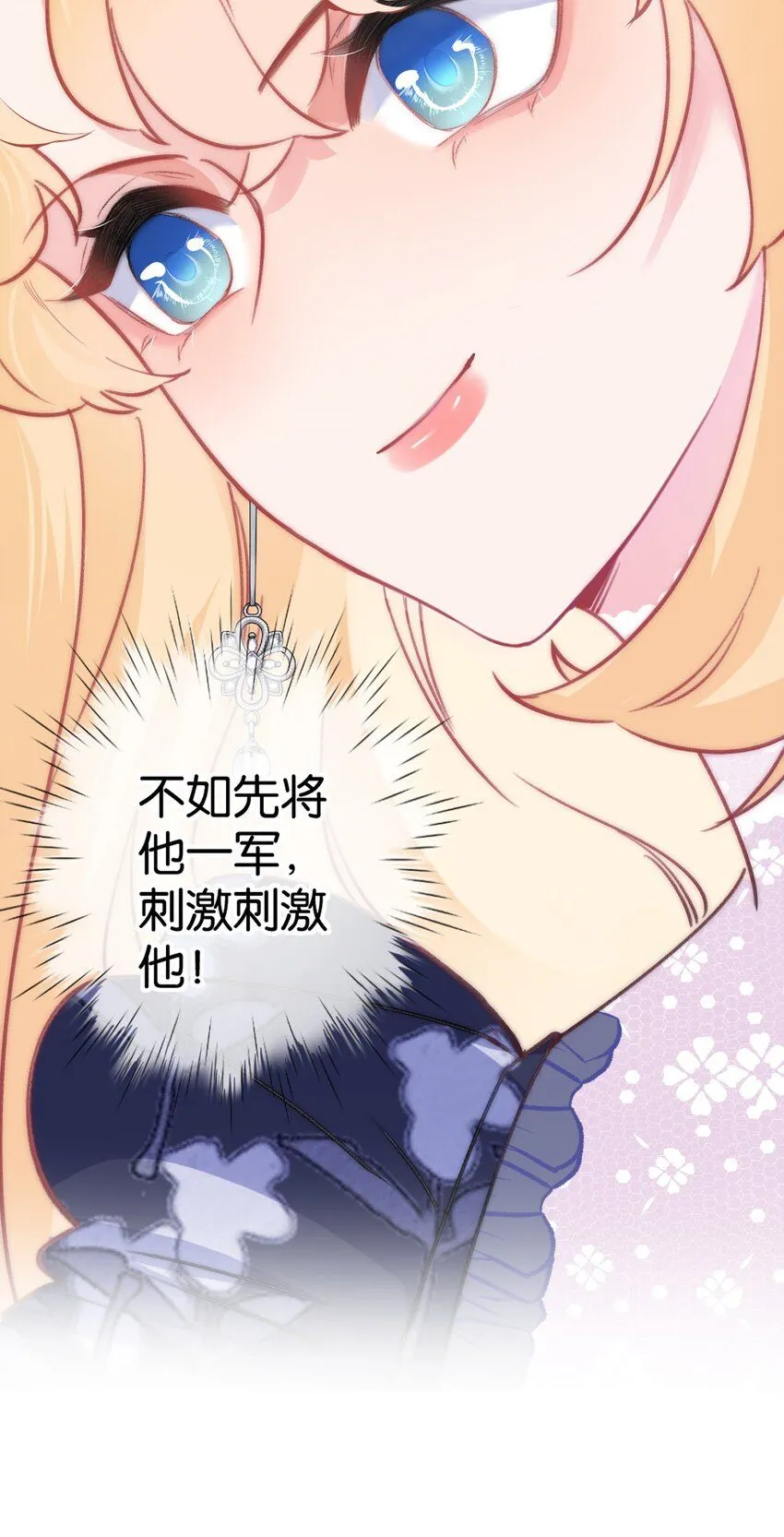 黎明攻略有用吗漫画,第七话 护妻现场3图