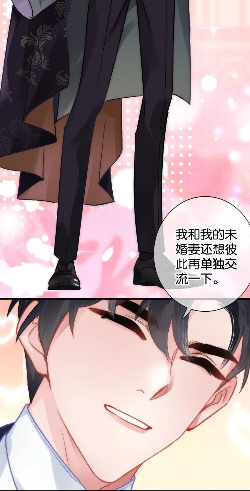黎明攻略有用吗漫画,第十话 搬进公爵府2图