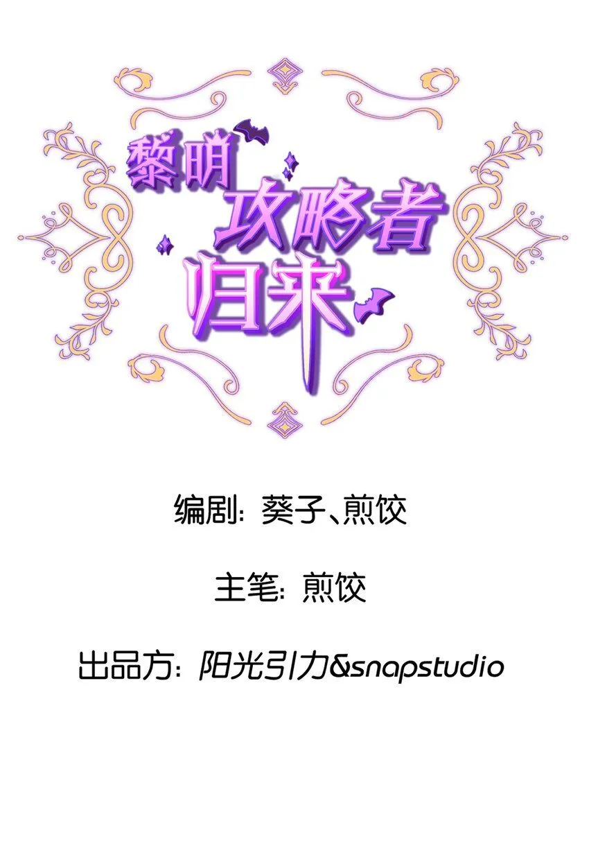 黎明攻略有用吗漫画,第七话 护妻现场5图