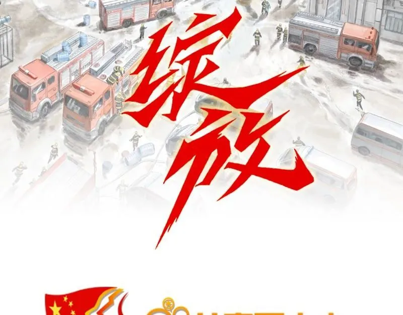 绽放漫画,第三话 烈火青春（三）2图