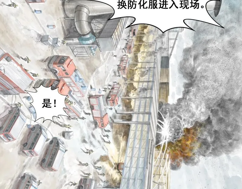绽放漫画,第三话 烈火青春（三）5图