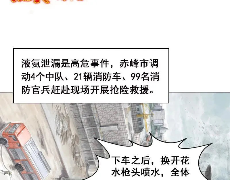 绽放漫画,第三话 烈火青春（三）4图