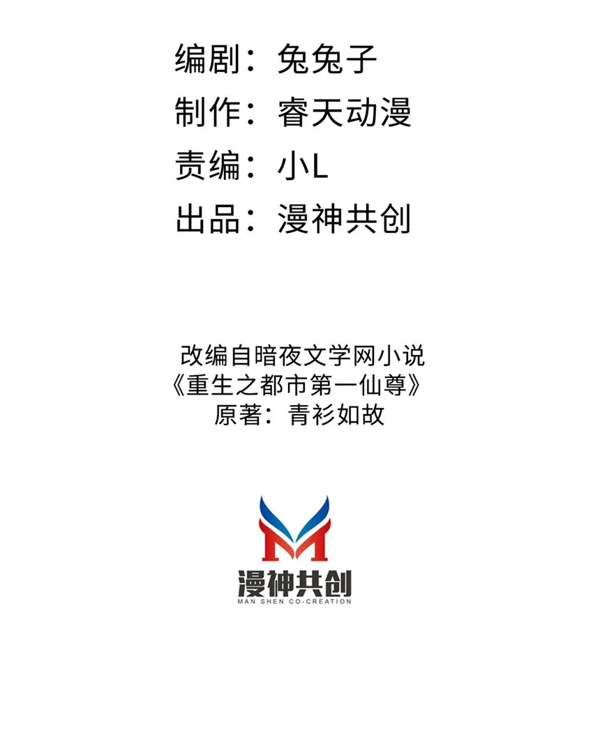 07 共度一夜1