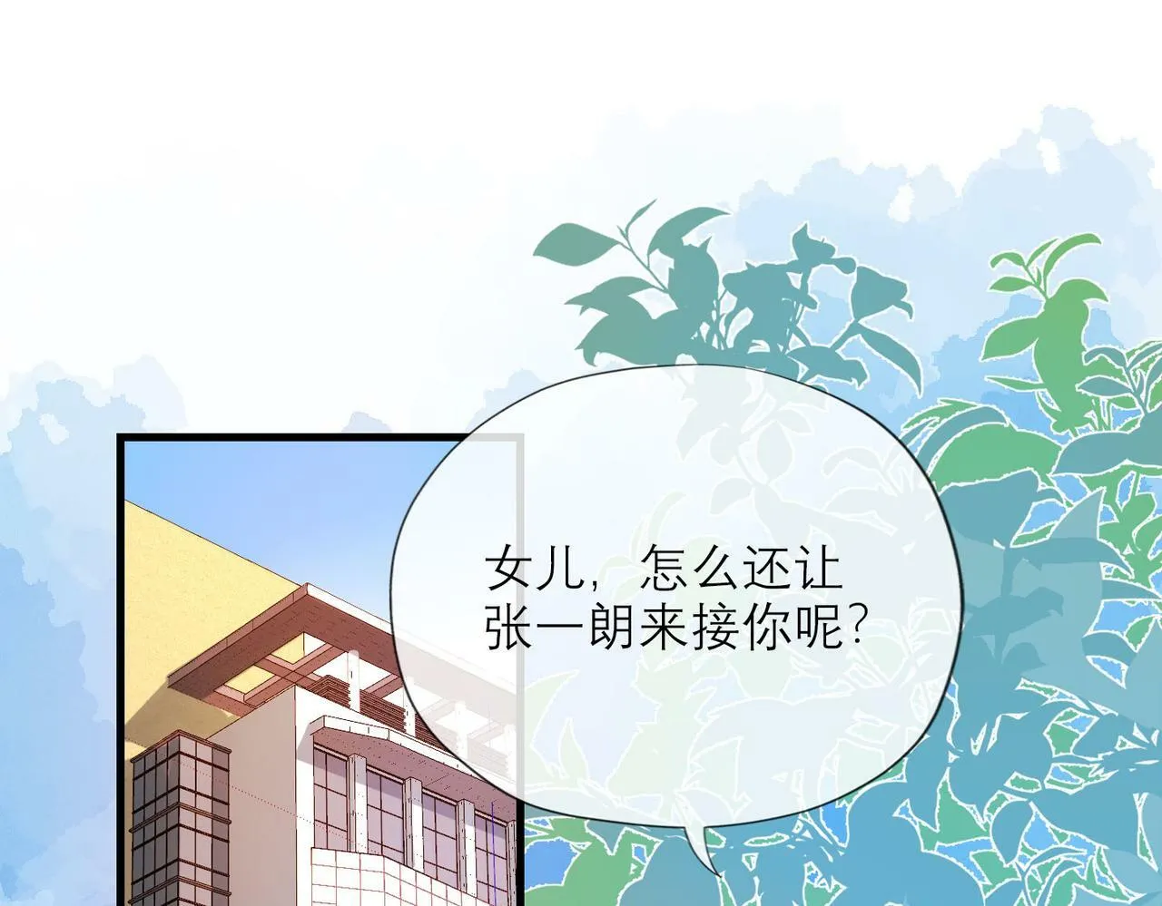 前任战争下拉式阅读漫画,第80话 做不被定义的女孩4图