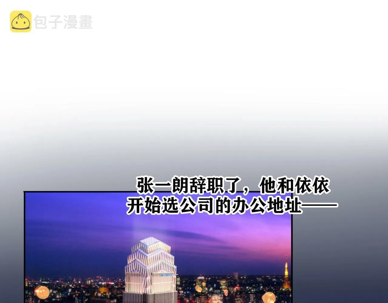 前任战争下拉式阅读漫画,第47话(上)  转机4图