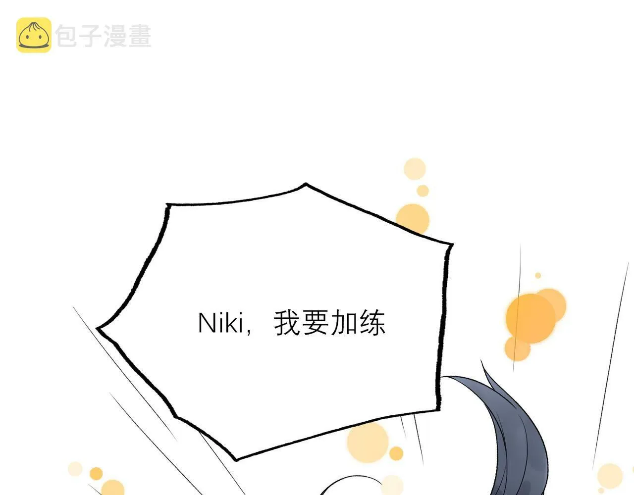 前任战争下拉式阅读漫画,第58话 建议4图