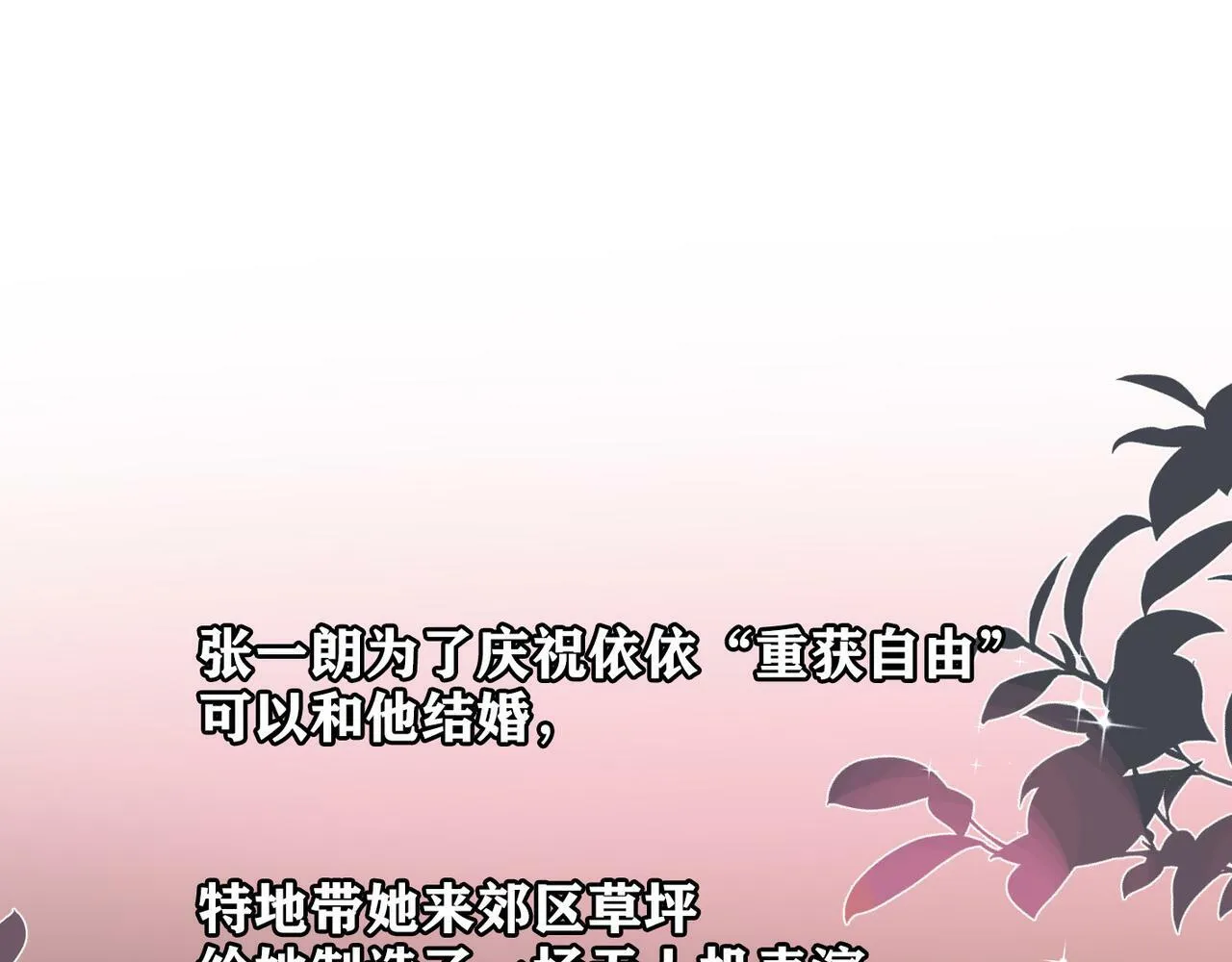 第42话  先斩后奏3