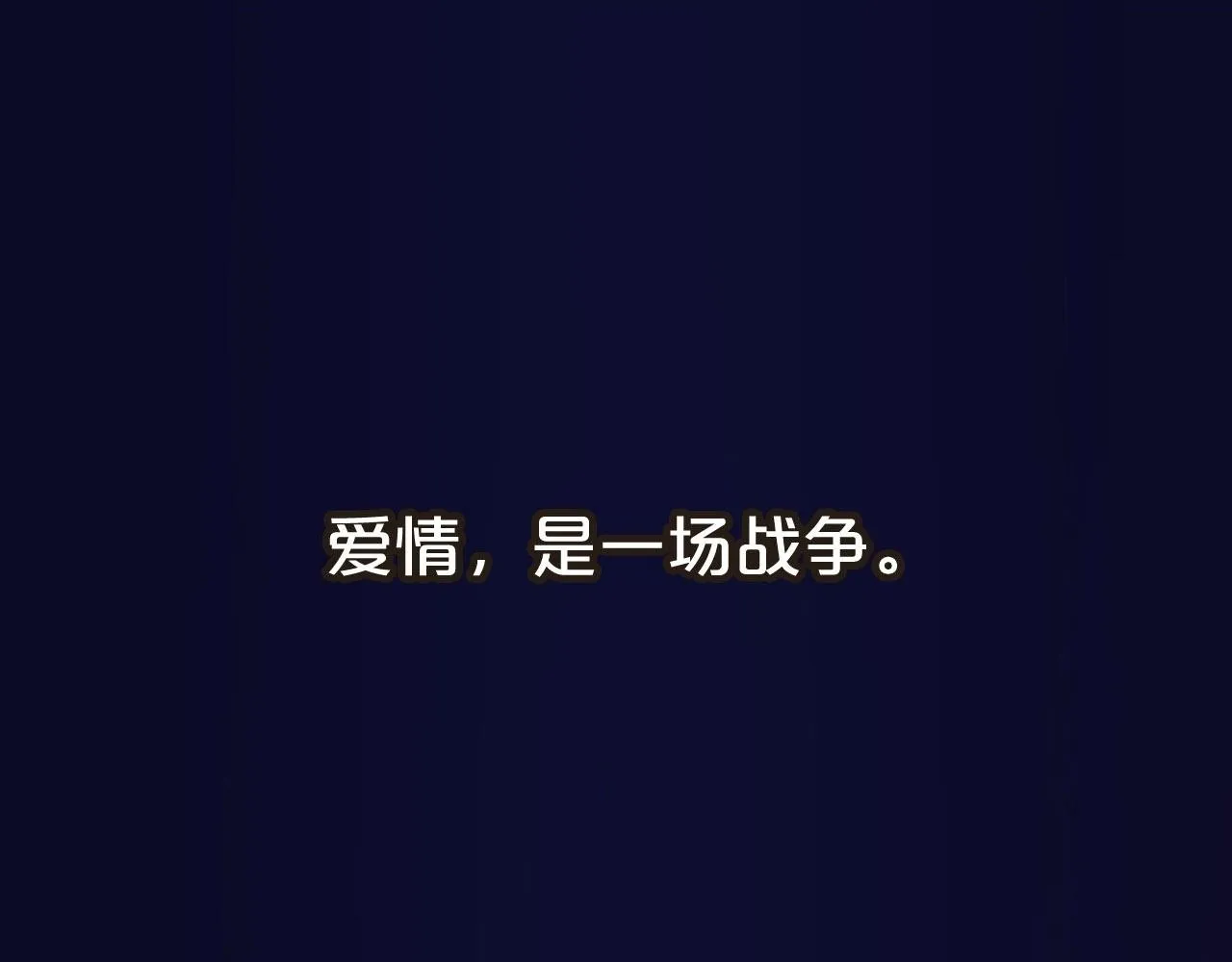 序章 爱情逆袭指南！？0