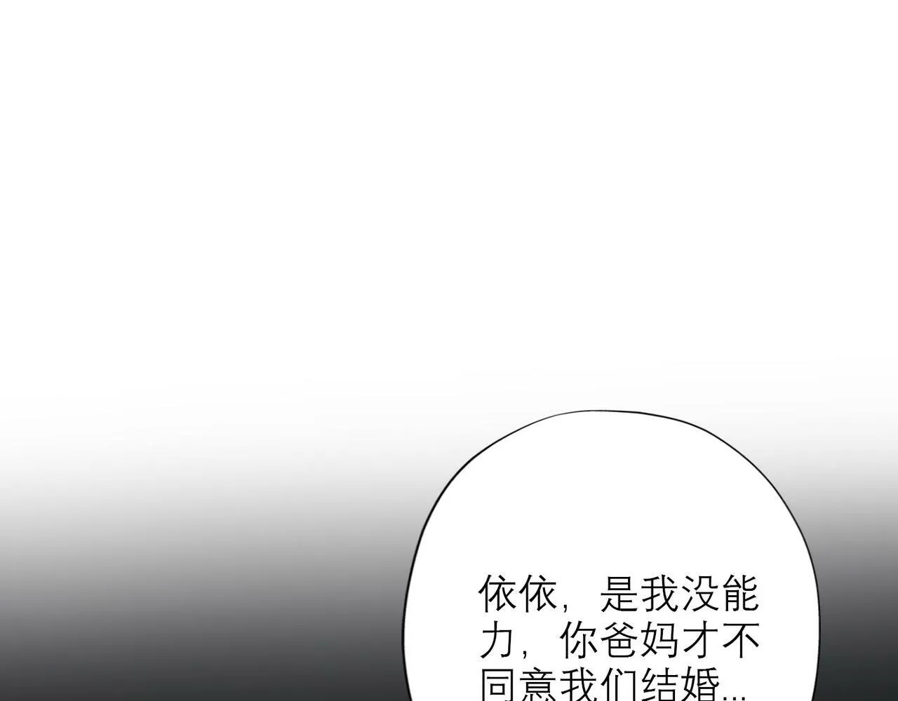 第34话 冲击3