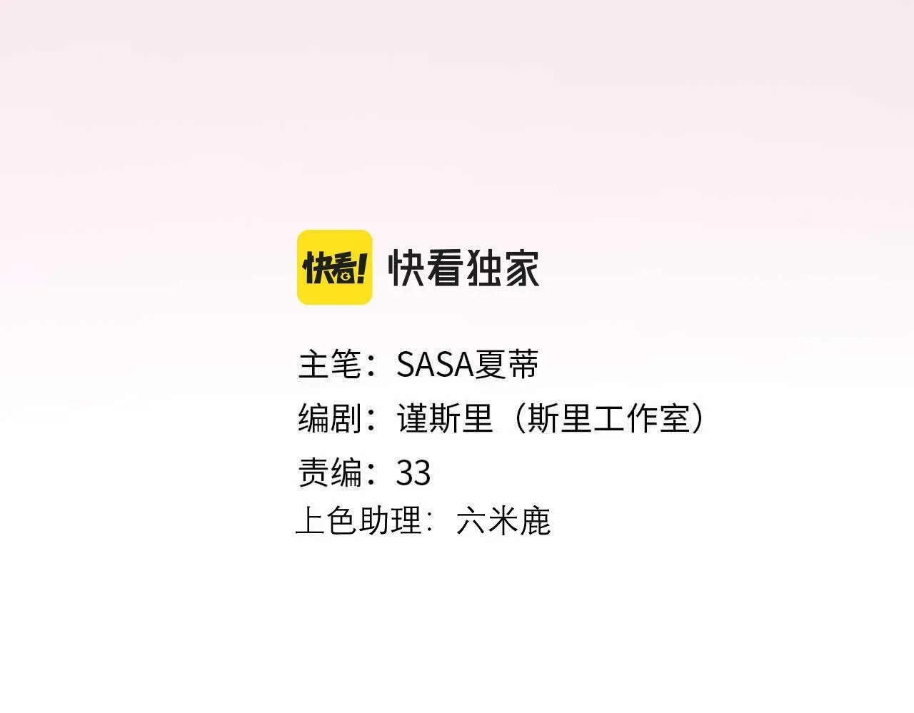 第36话 想守护的温暖2
