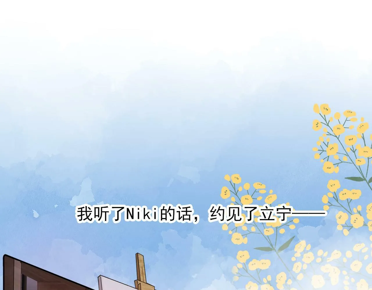 第71话 再遇立宁3