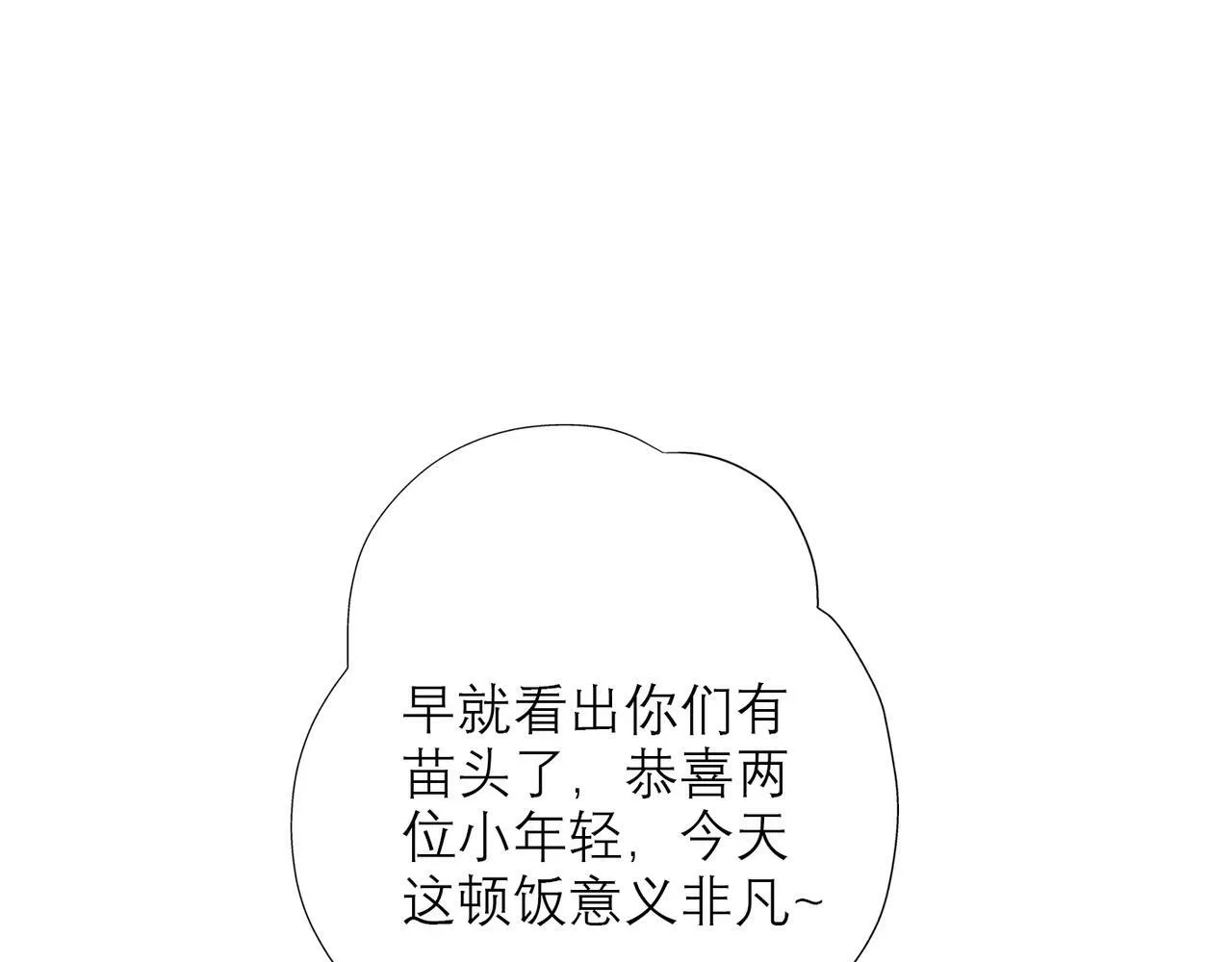 第33话 退缩3