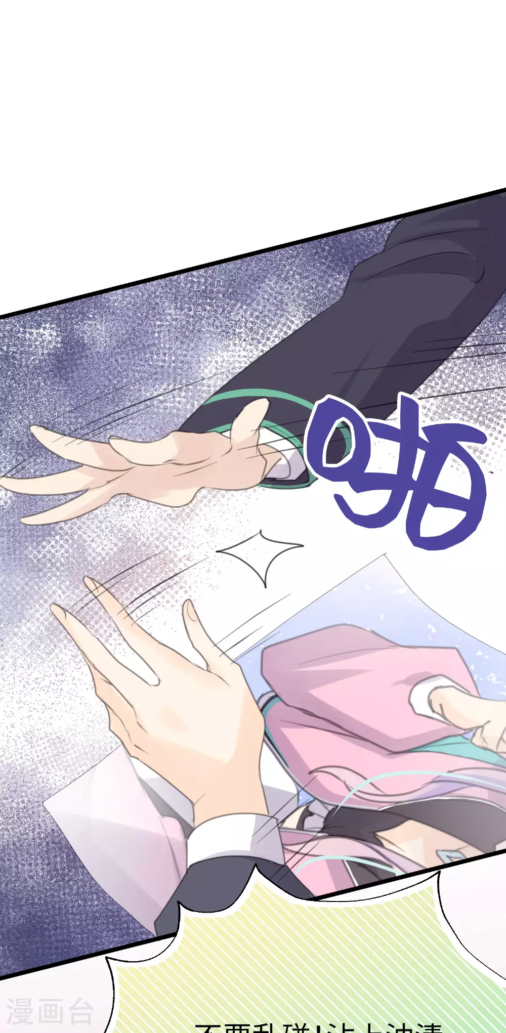 第25话 告白就是要骑着白马0