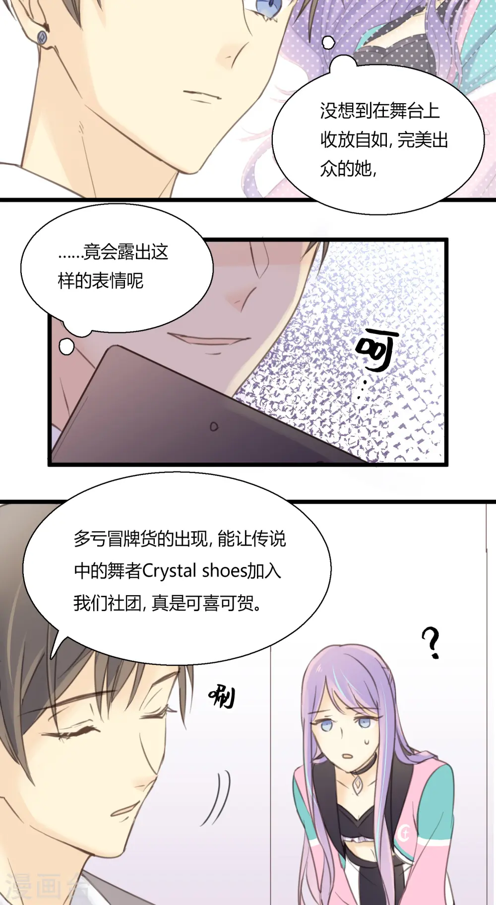 第5话 怎样做才是万全之策？4