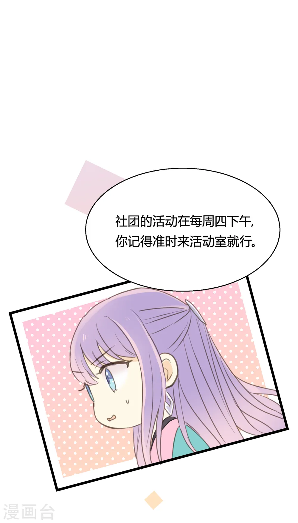 第5话 怎样做才是万全之策？0
