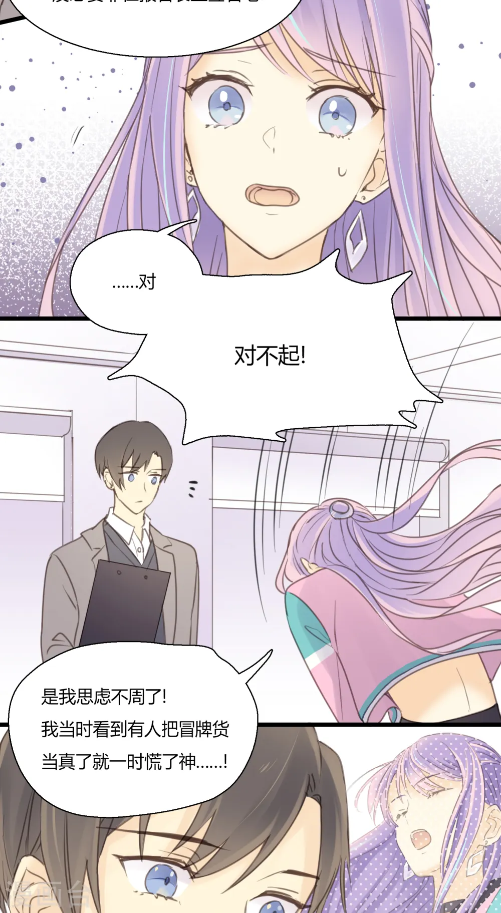 第5话 怎样做才是万全之策？3