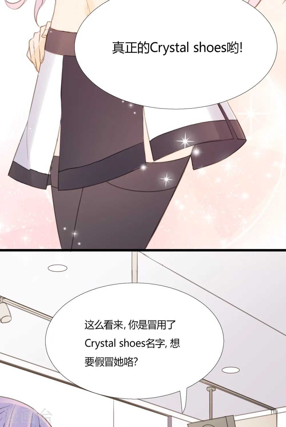 第4话 不言而喻的真相3
